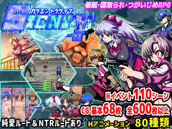 学園特警部-SIGNIT- 〜催●・寝取られ・つがいじめRPG〜 ｜ アンコクマリモカン【無料エロ同人フェチ】