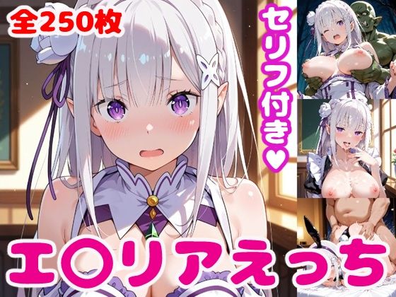 エ〇リアえっち【セリフ付き】 ｜ ぽこぽぽ【無料エロ同人フェチ】