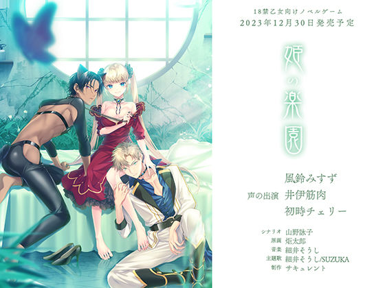 姫の楽園 ｜ サキュレント【無料エロ同人フェチ】
