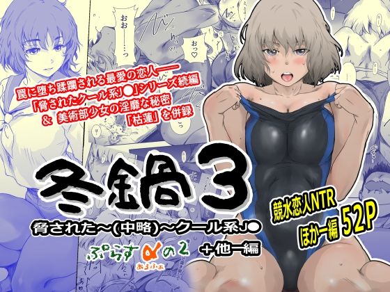 冬鍋3 ｜ ましら堂【無料エロ同人フェチ】